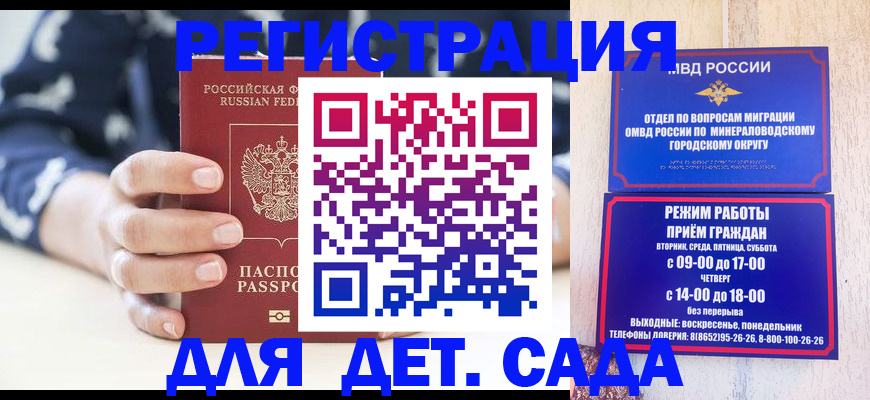 регистрация для школы в Семикаракорске