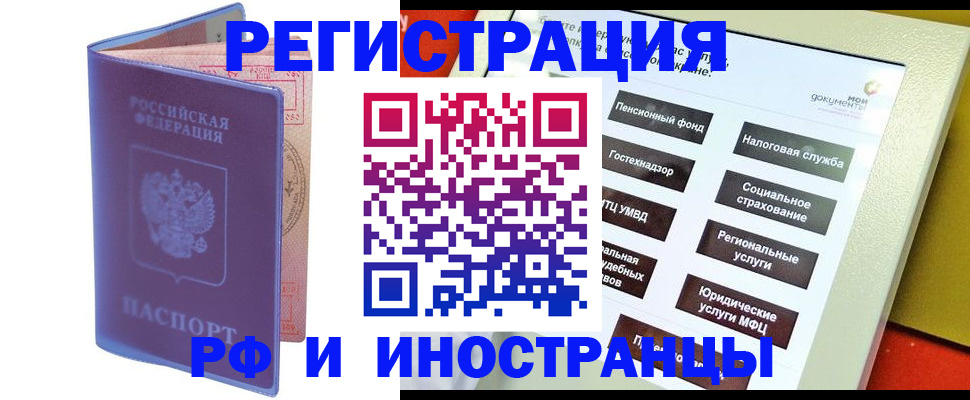 временная регистрация надежно в Семикаракорске