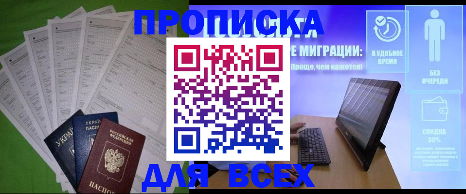 прописка поиск в Семикаракорске
