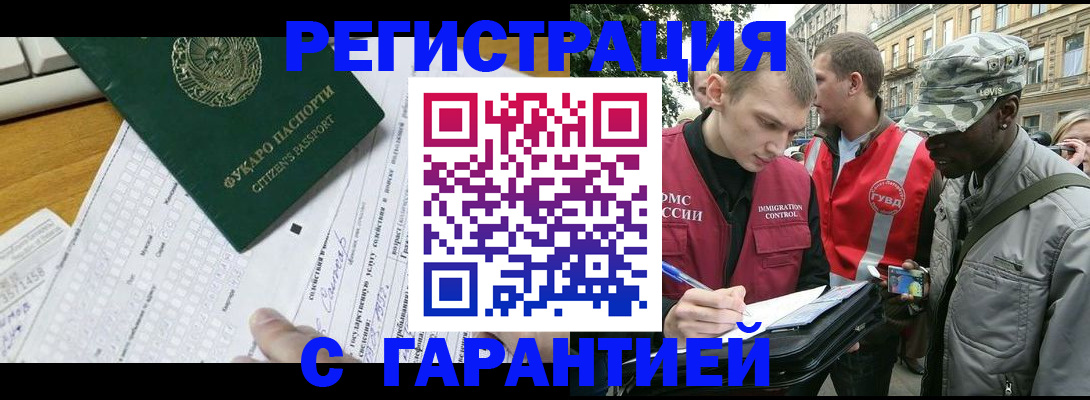 прописка иностранных граждан в Семикаракорске